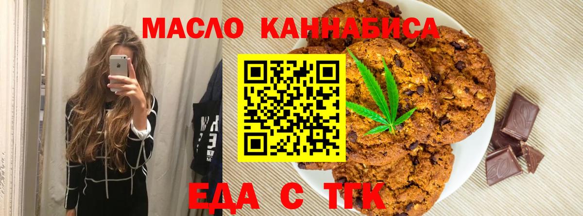 Canna-Cookies марихуана Сальск