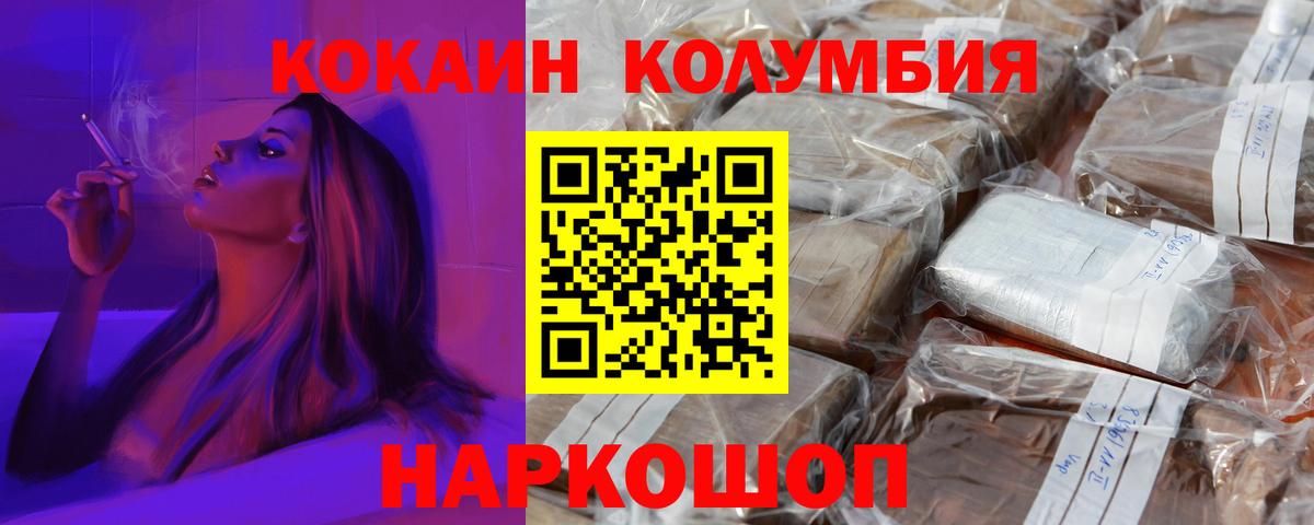 Сальск  КОКАИН VHQ  Вход с VPN  Cocaine Fish Scale 