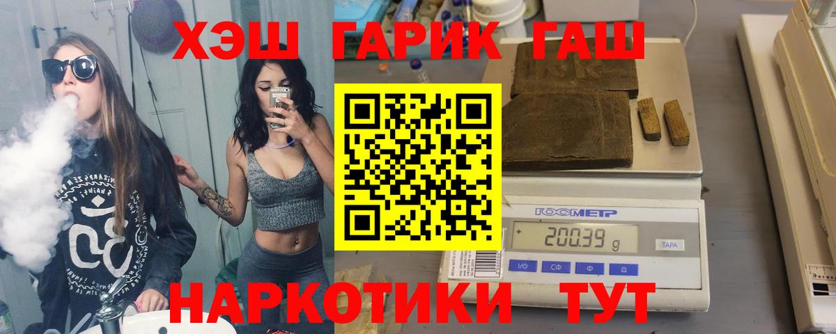 Гашиш хэш Сальск
