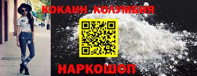 кокаин Новозыбков