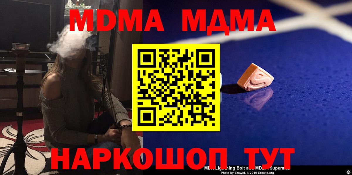 Сальск  МДМА VHQ  Вход с VPN  МДМА VHQ 
