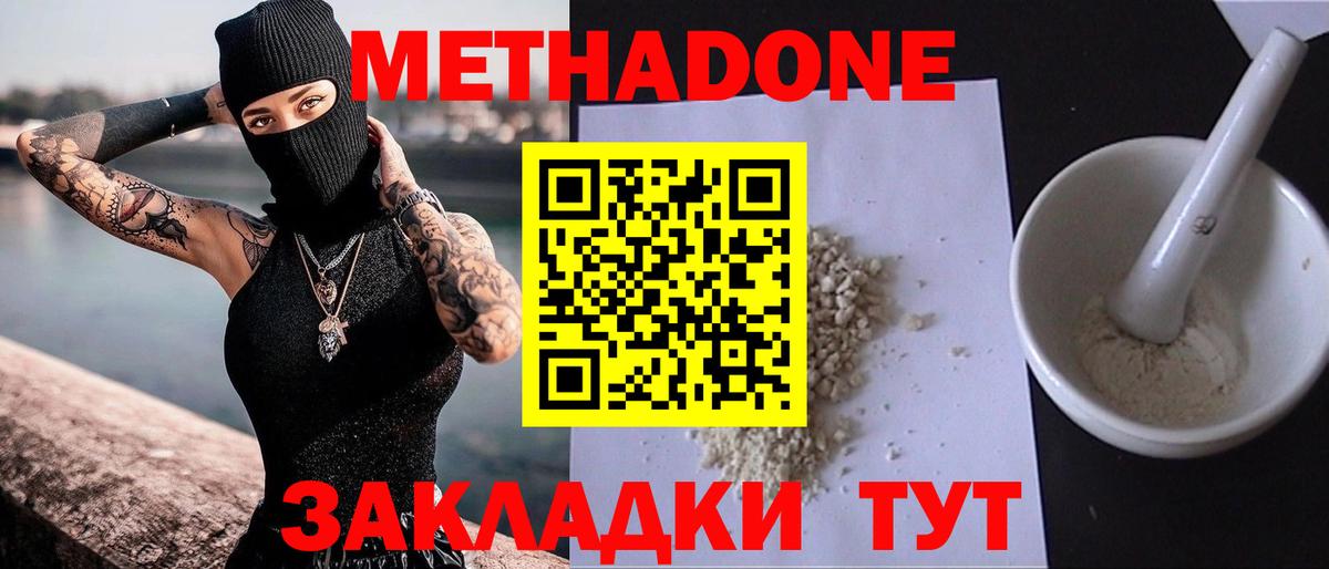 МЕТАДОН VHQ Сальск