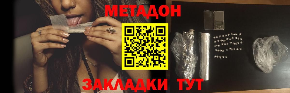 Метадон methadone  Вход с VPN  Сальск  omg ссылки  МЕТАДОН белоснежный 