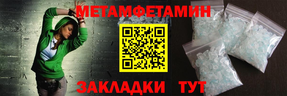 Сальск  МЕТАМФЕТАМИН пудра  Вход с VPN 