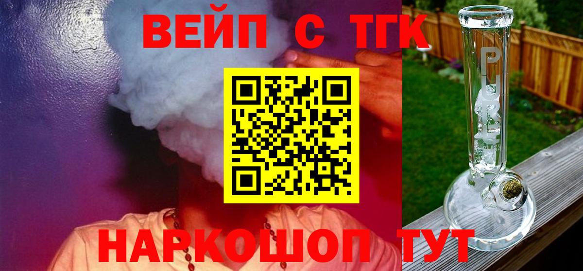 Дистиллят ТГК THC oil Сальск